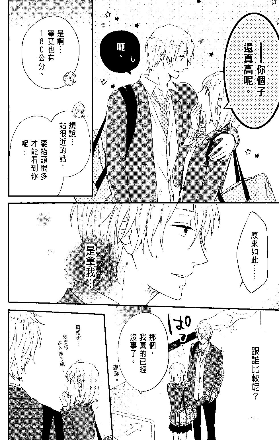 虹色Days - 第09卷(1/4) - 1