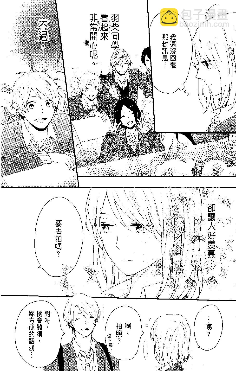 虹色Days - 第09卷(1/4) - 3