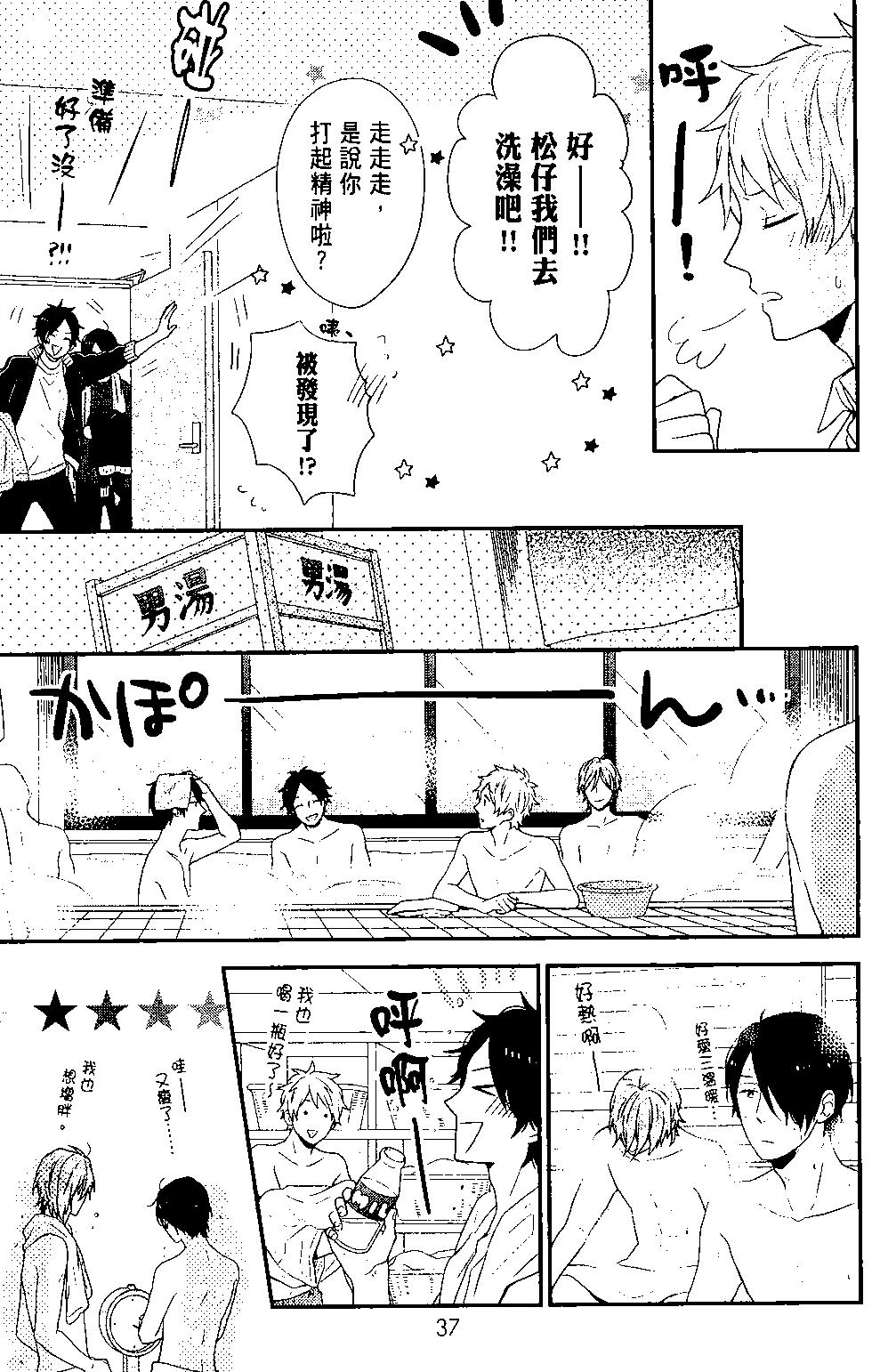 虹色Days - 第09卷(1/4) - 6