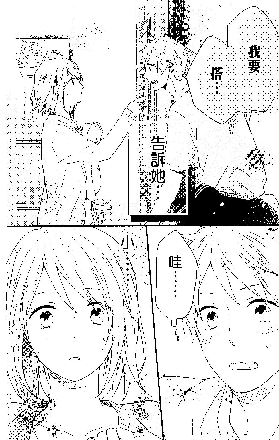 虹色Days - 第09卷(1/4) - 1