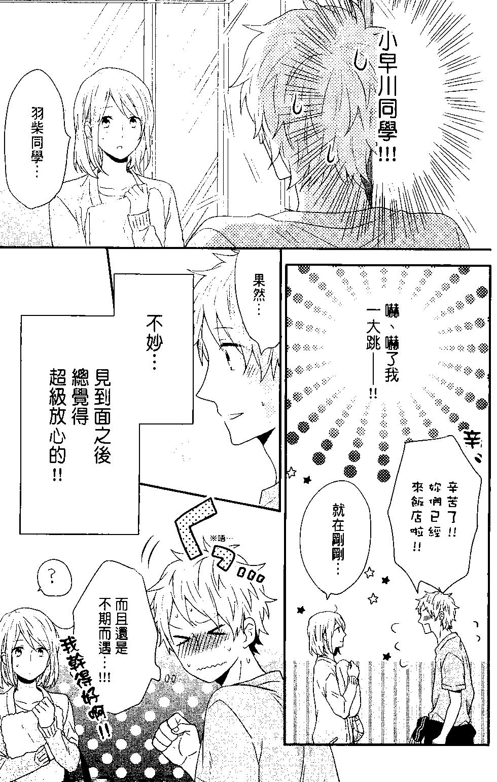 虹色Days - 第09卷(1/4) - 2