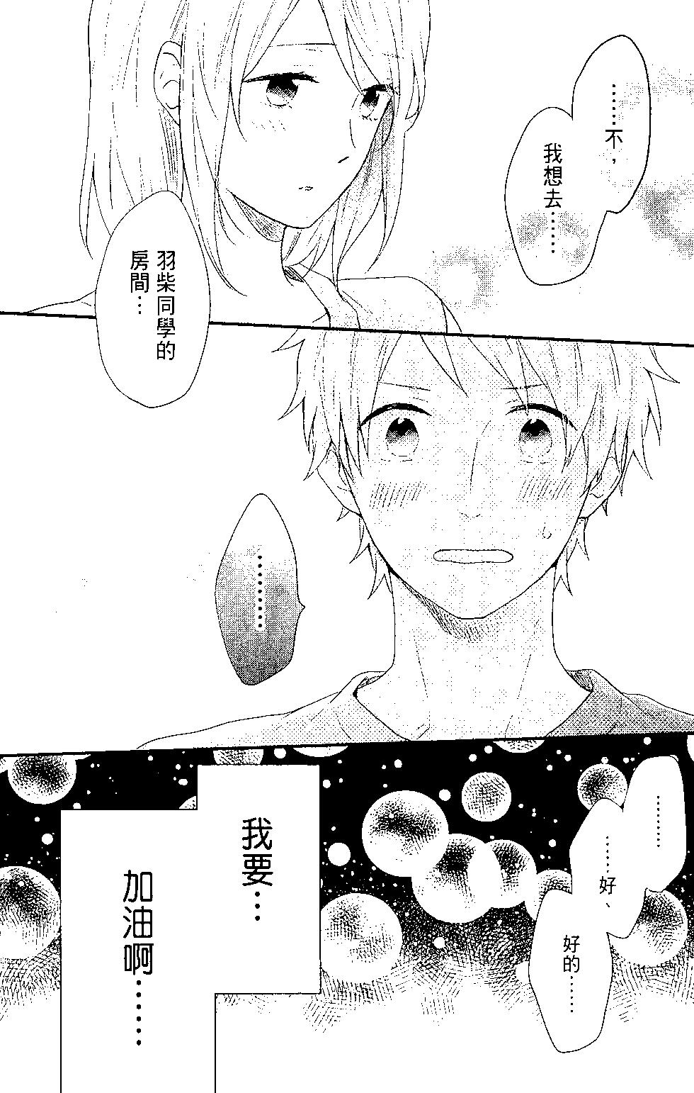虹色Days - 第09卷(1/4) - 7