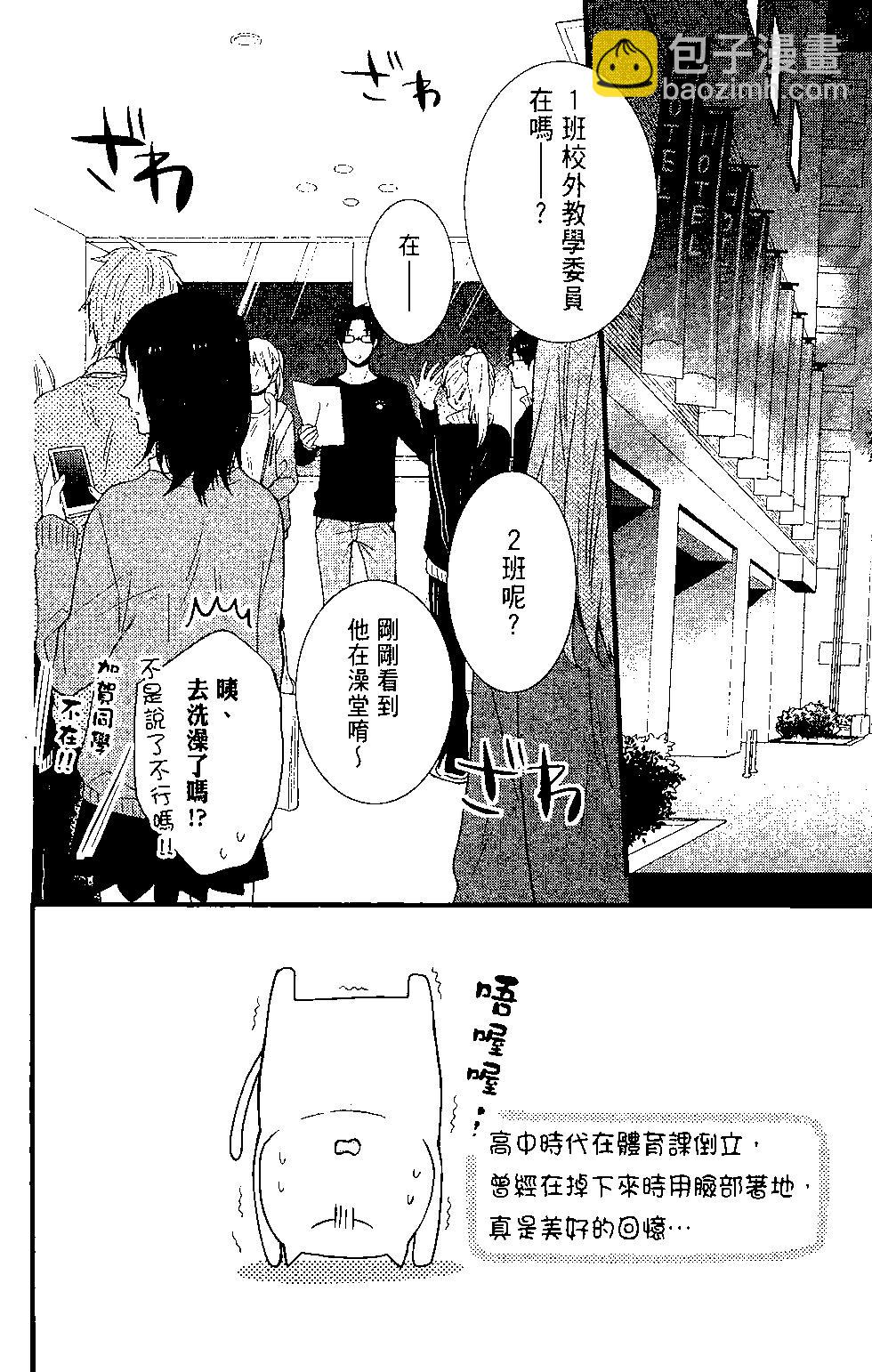 虹色Days - 第09卷(1/4) - 1