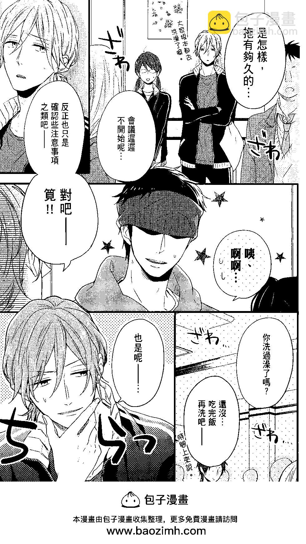 虹色Days - 第09卷(1/4) - 2