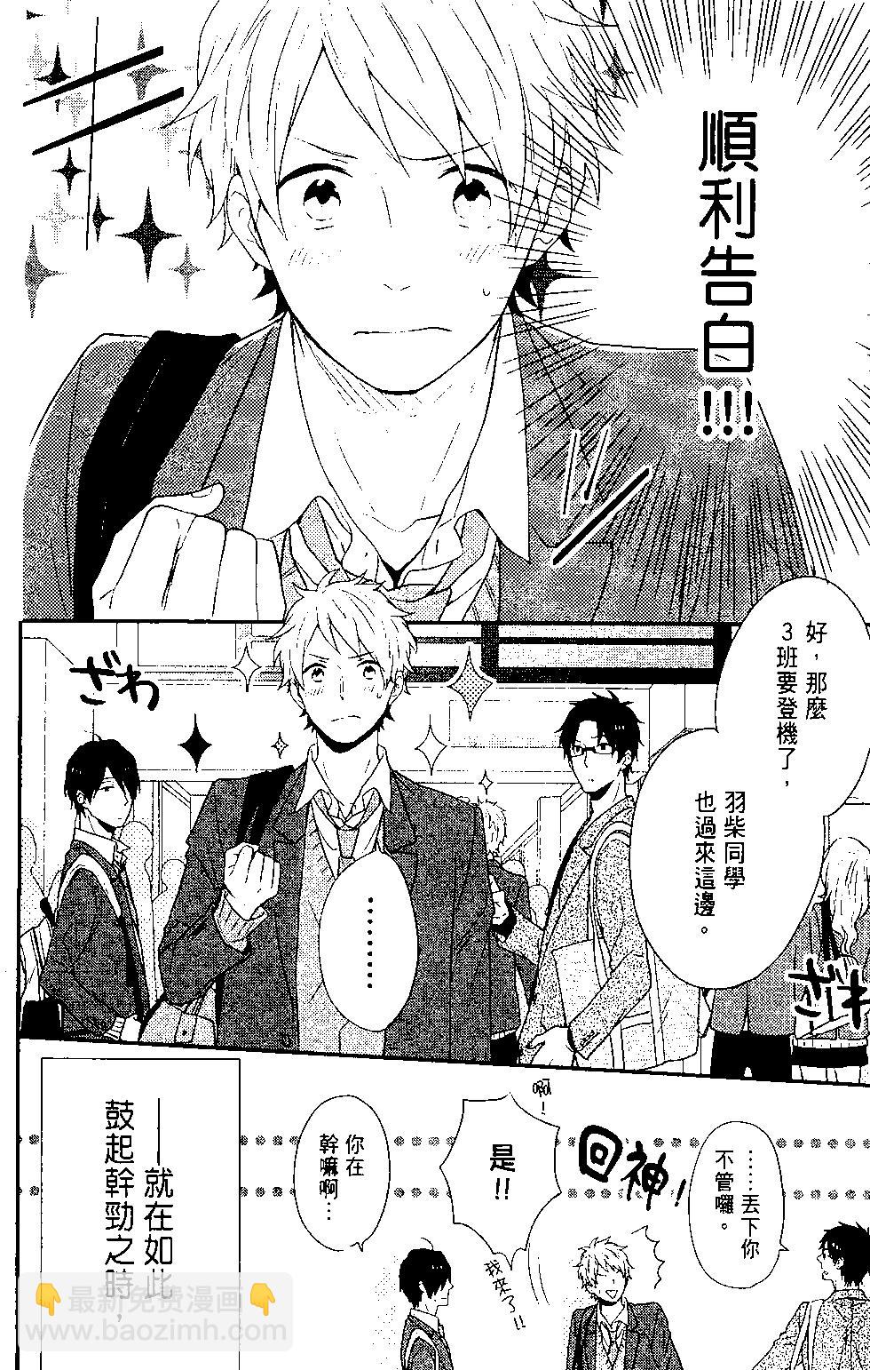 虹色Days - 第09卷(1/4) - 7