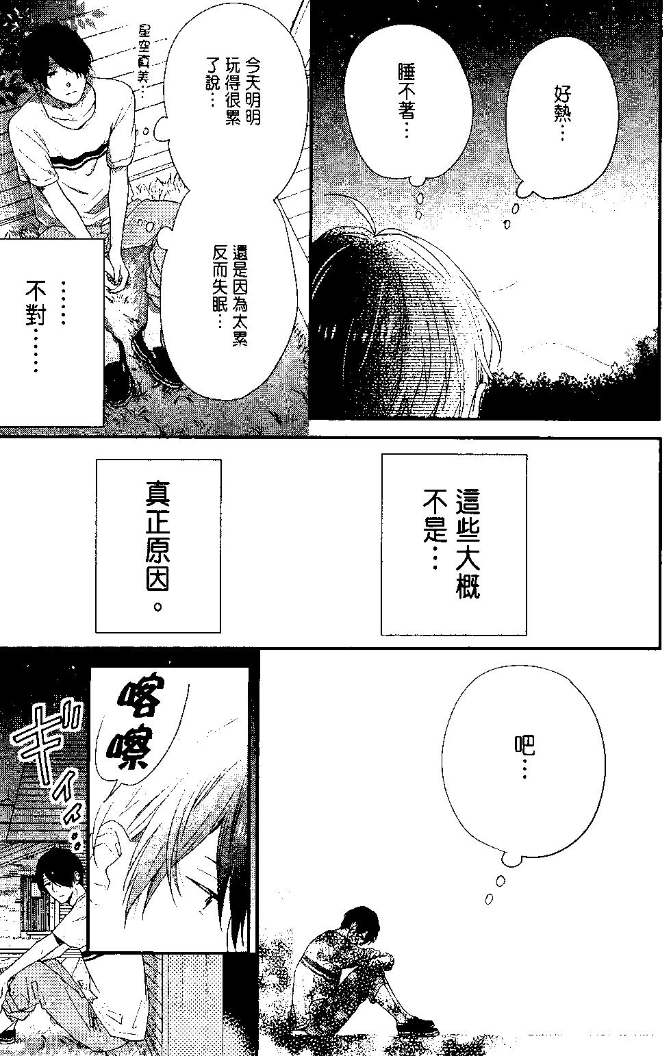 虹色Days - 第13卷(4/4) - 4