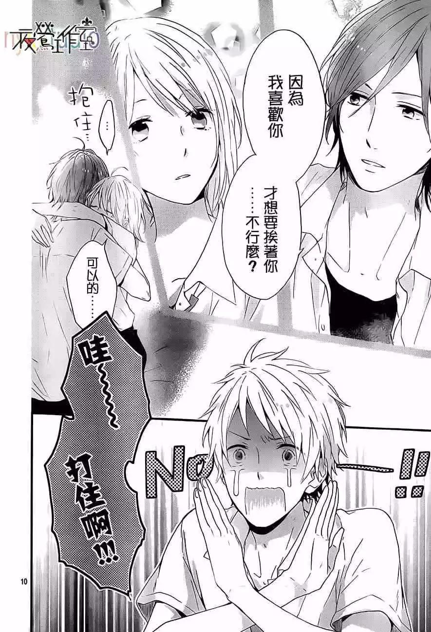 虹色Days - 第08回 - 4