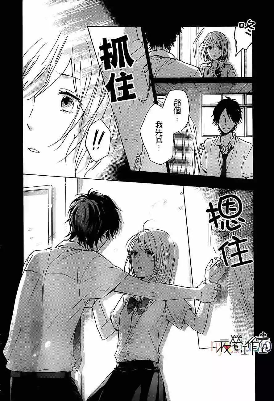 虹色Days - 第08回 - 2
