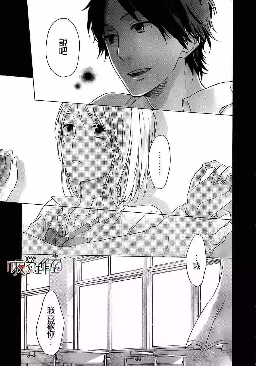 虹色Days - 第08回 - 3