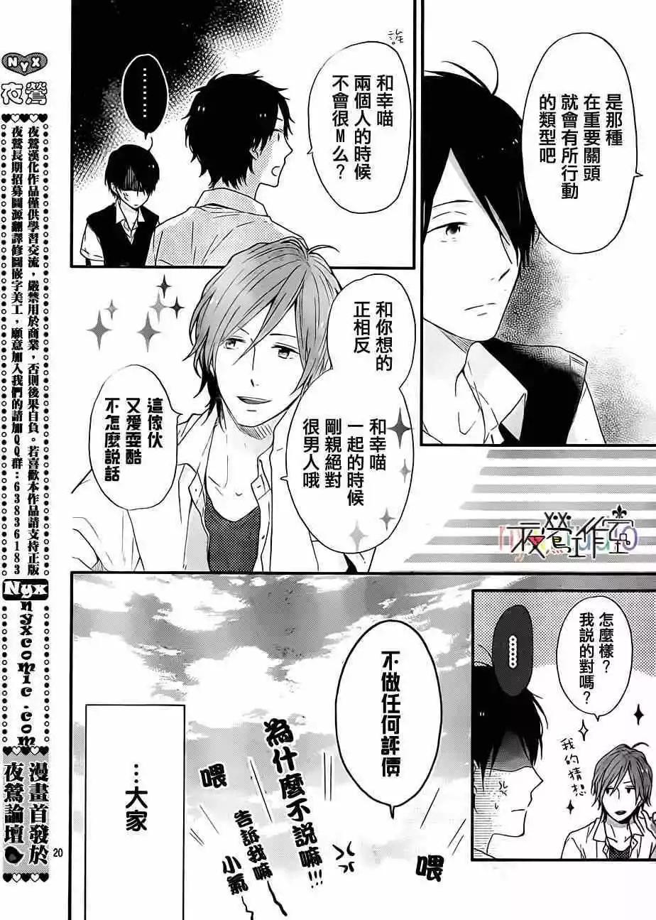 虹色Days - 第08回 - 2