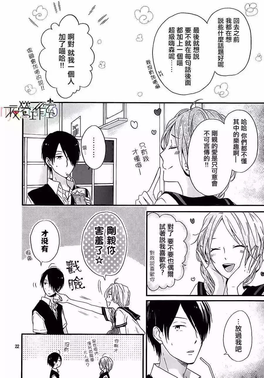 虹色Days - 第08回 - 4
