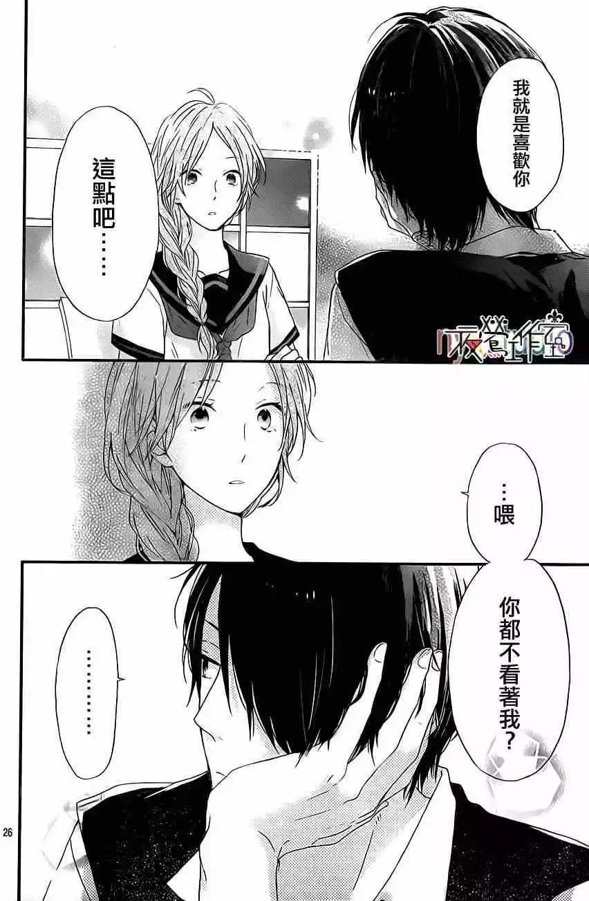 虹色Days - 第08回 - 2