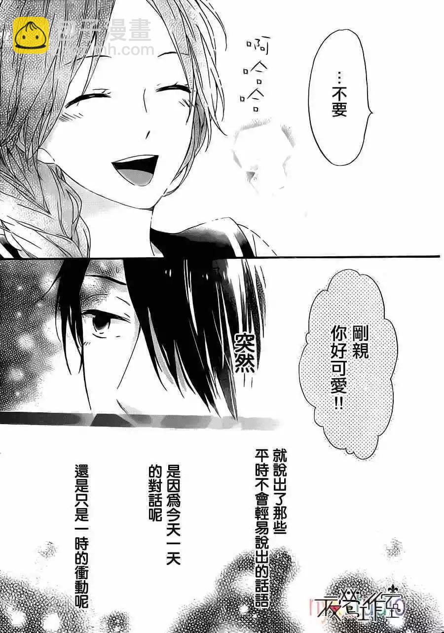 虹色Days - 第08回 - 3