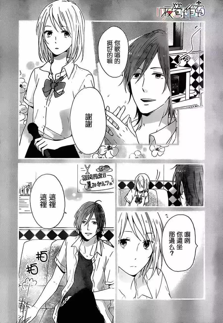 虹色Days - 第08回 - 2
