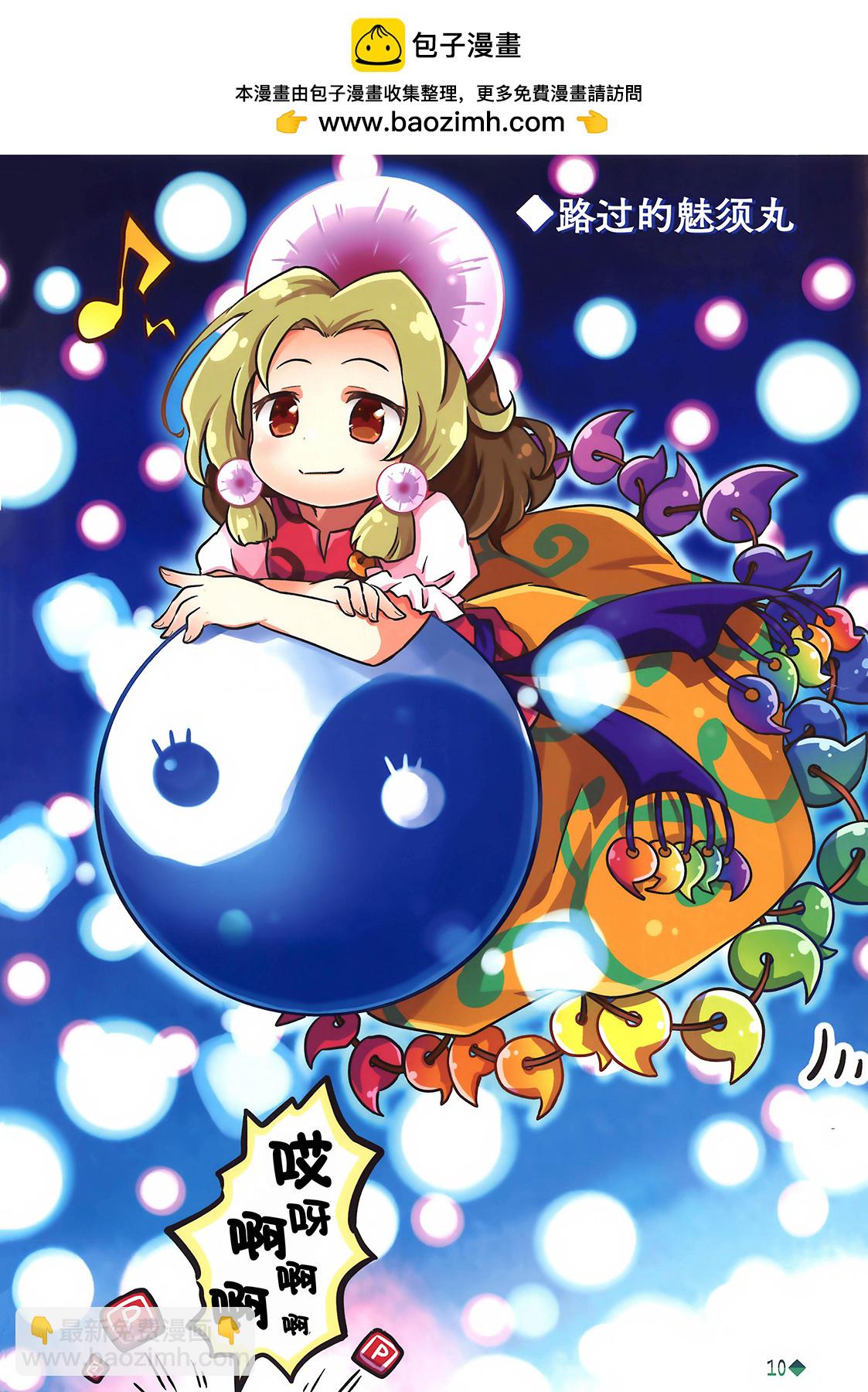 虹色金平糖 - 第01話 - 1