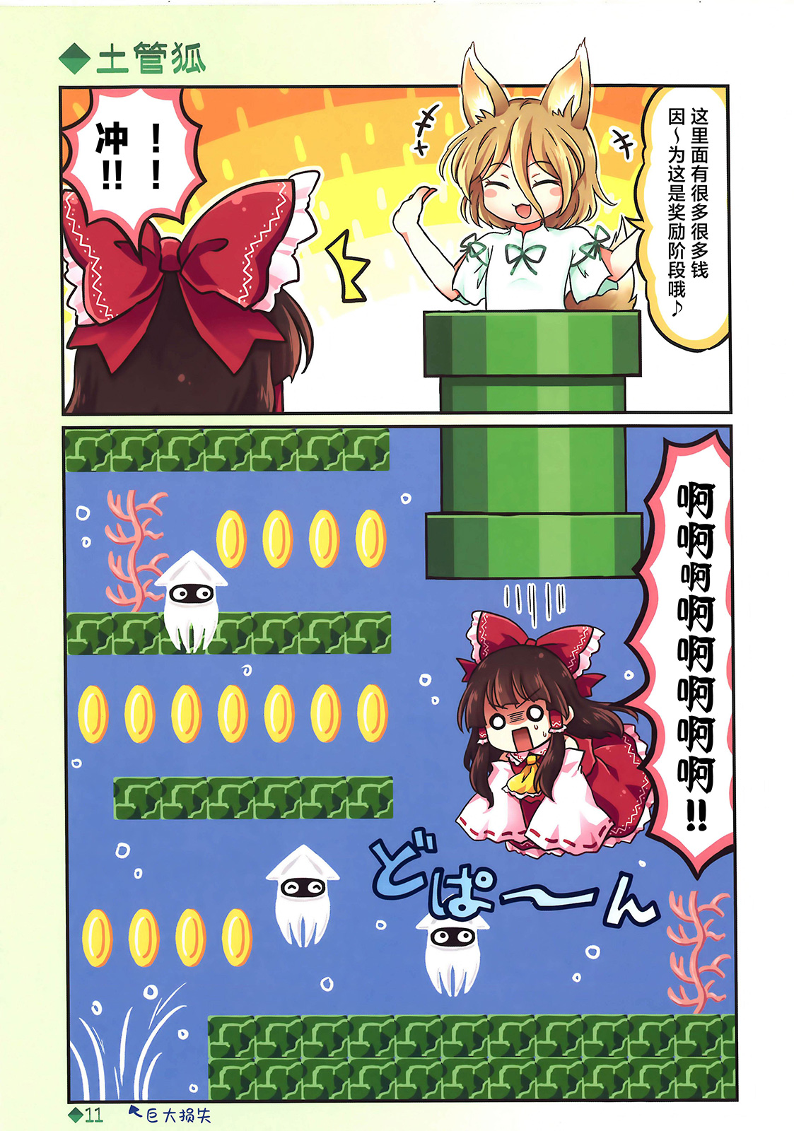 虹色金平糖 - 第01話 - 2