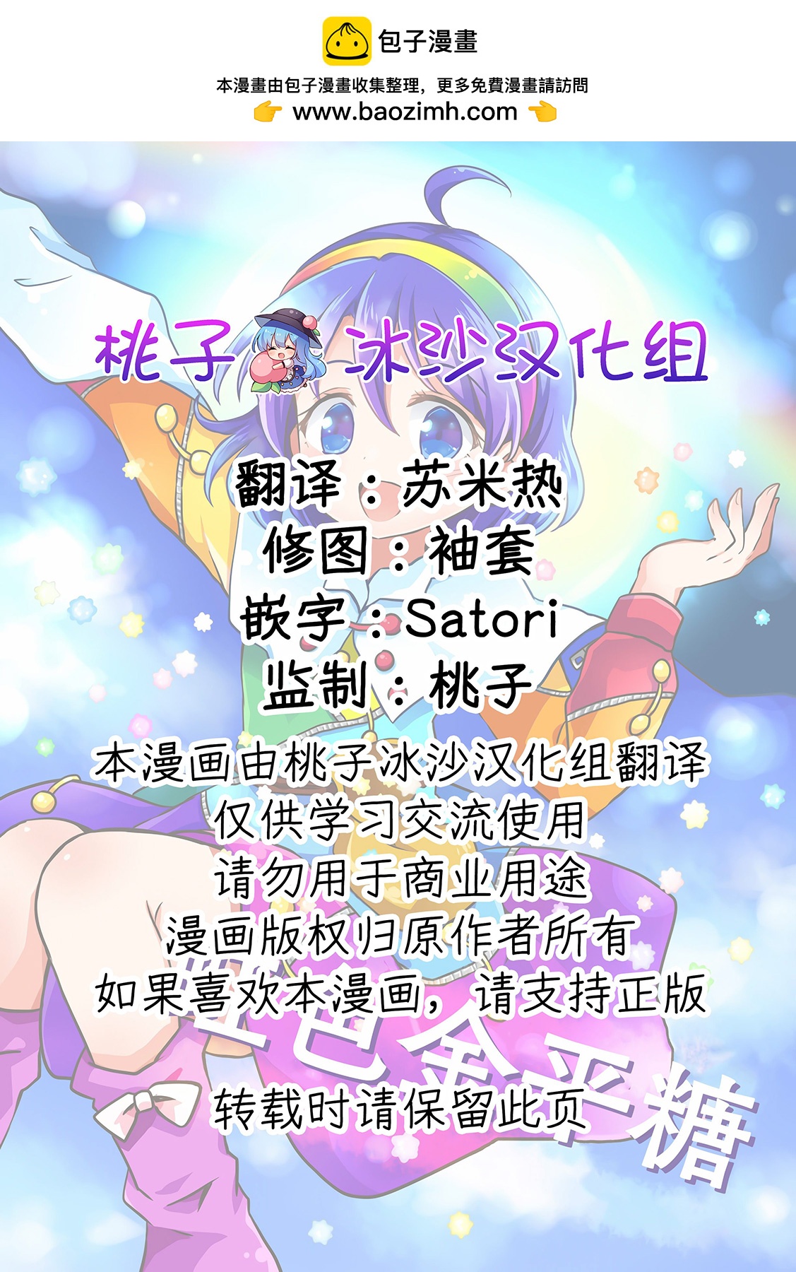 虹色金平糖 - 第01話 - 2