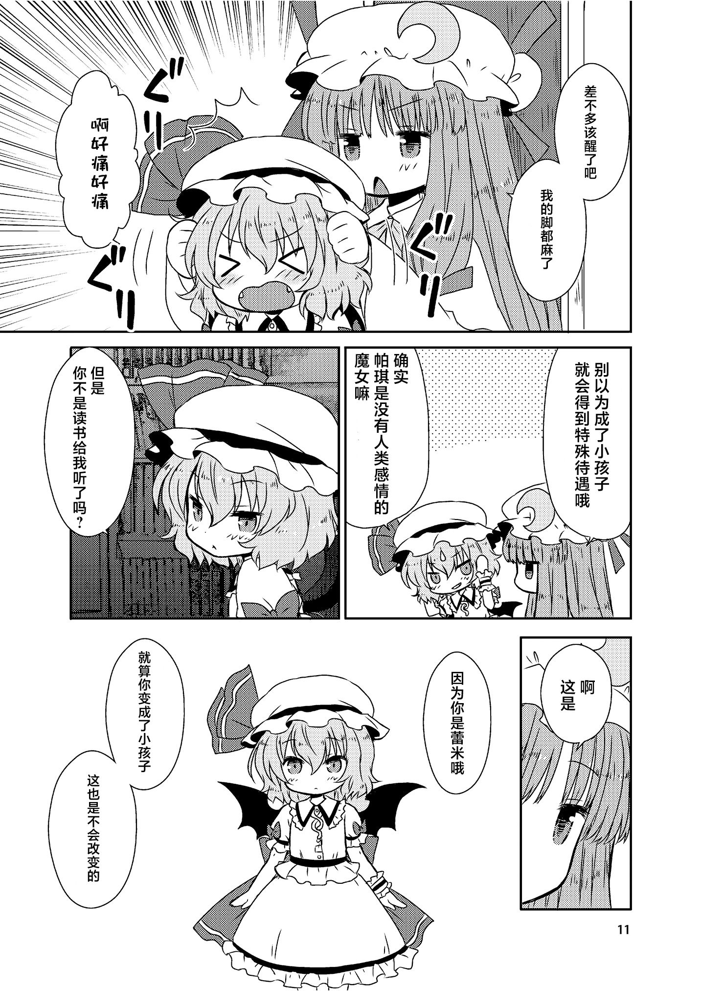 紅色小箱 - 全一話 - 5