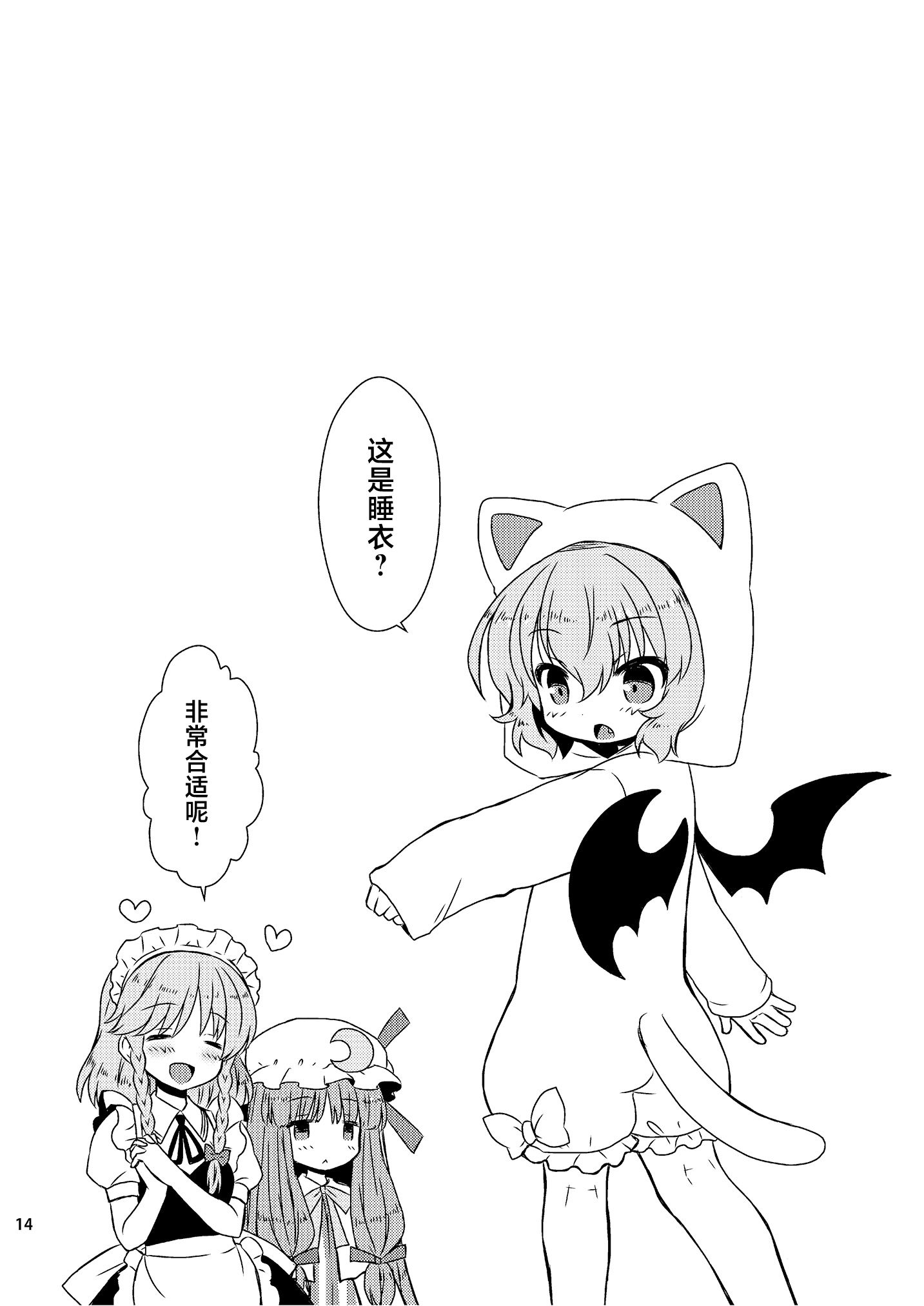 紅色小箱 - 全一話 - 2
