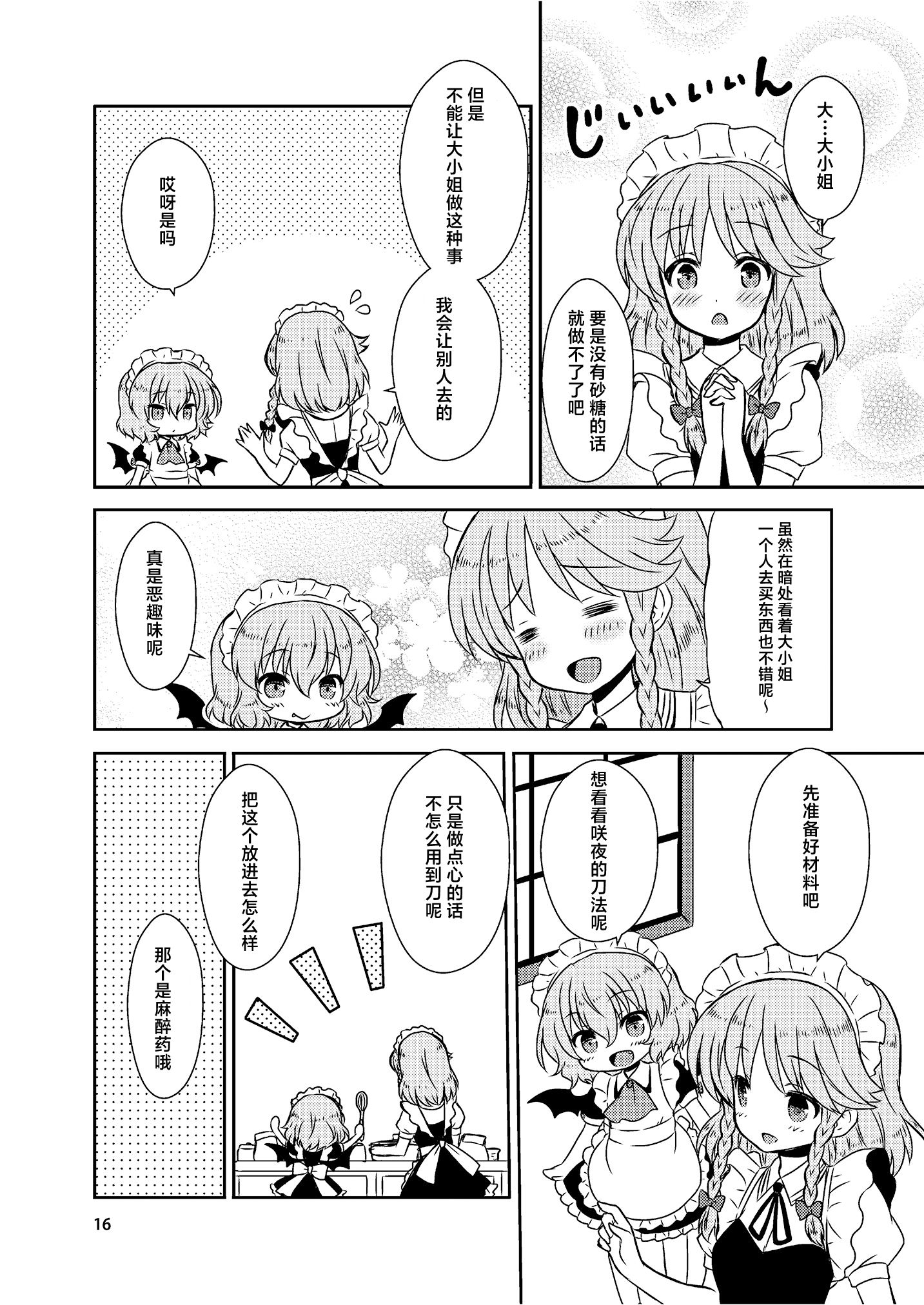 紅色小箱 - 全一話 - 4