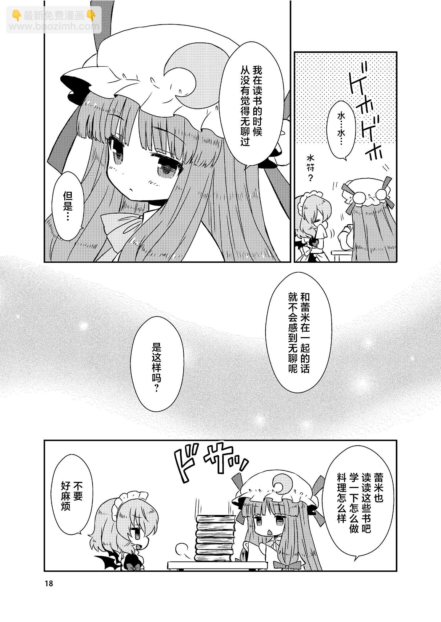 紅色小箱 - 全一話 - 6