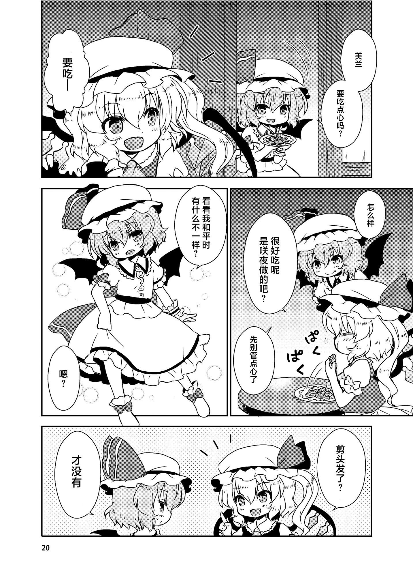 紅色小箱 - 全一話 - 2