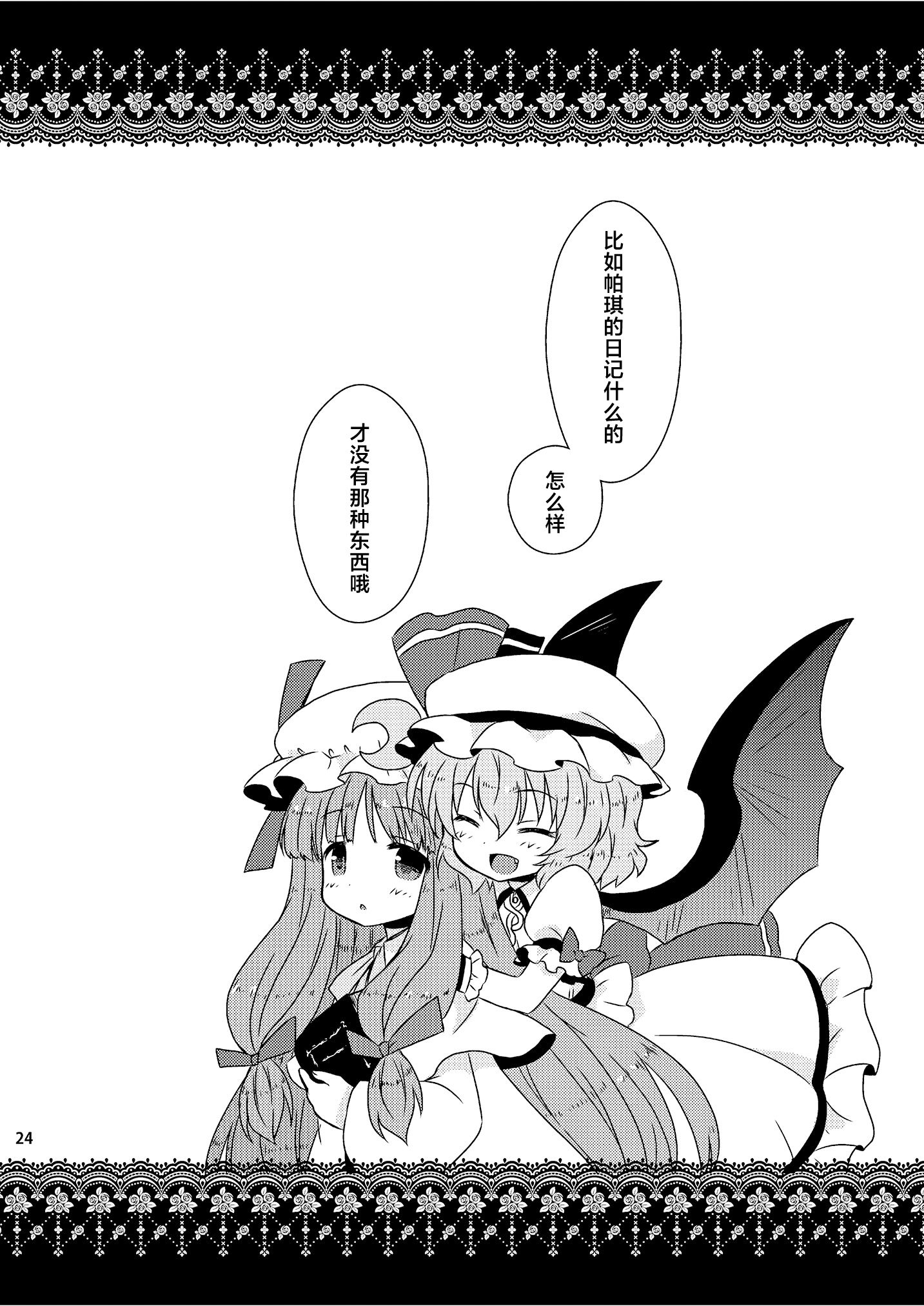 紅色小箱 - 全一話 - 6