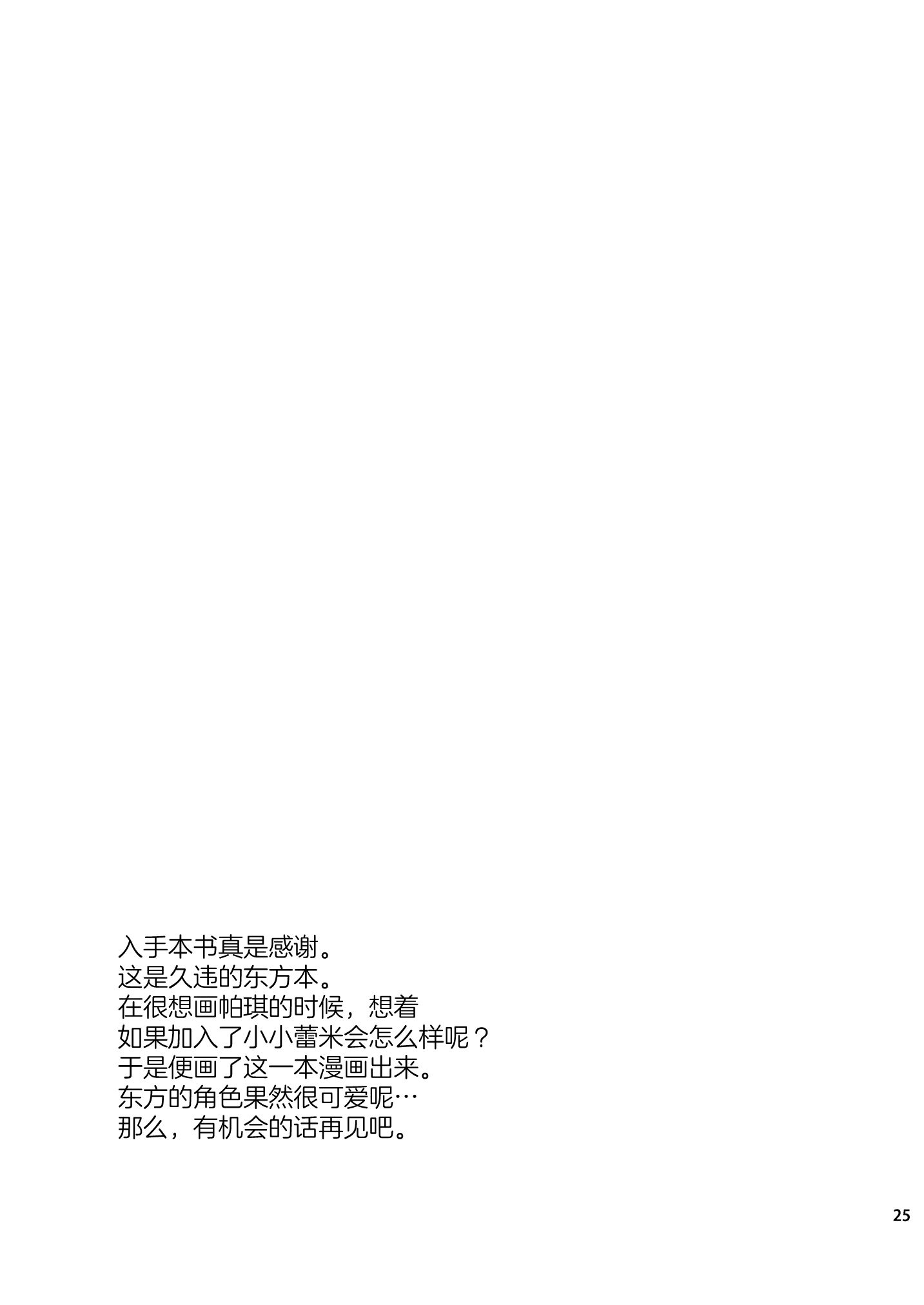 紅色小箱 - 全一話 - 1