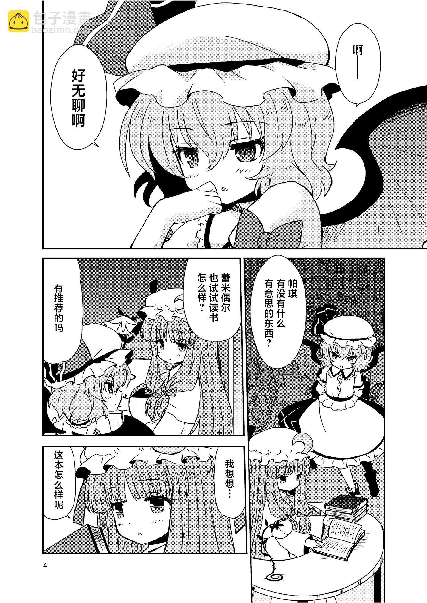 紅色小箱 - 全一話 - 4