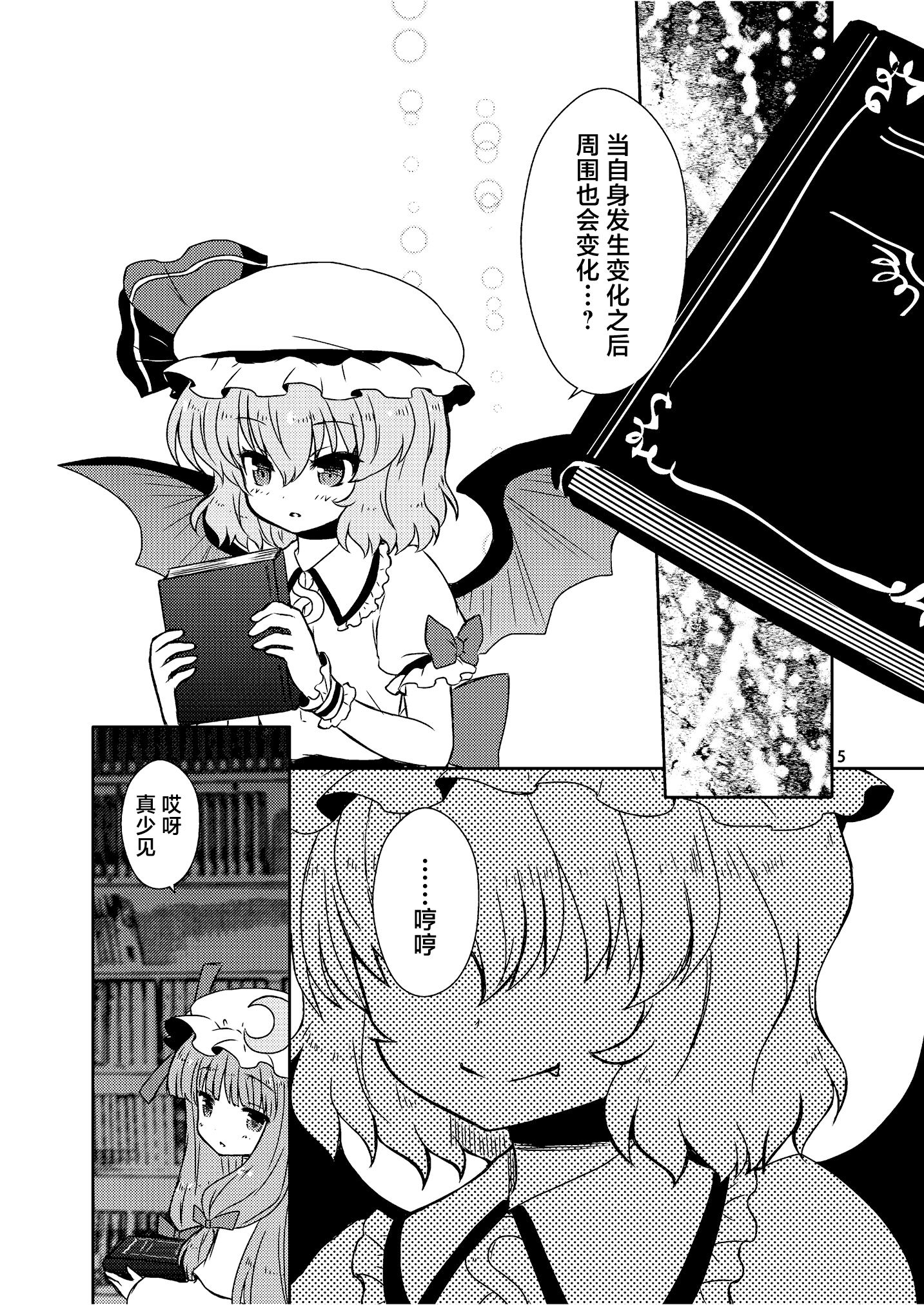 紅色小箱 - 全一話 - 5