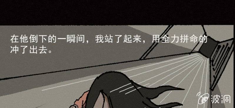 第8话 逃(1/2)-第13话