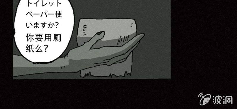 第10话 厕纸(1/2)-第15话