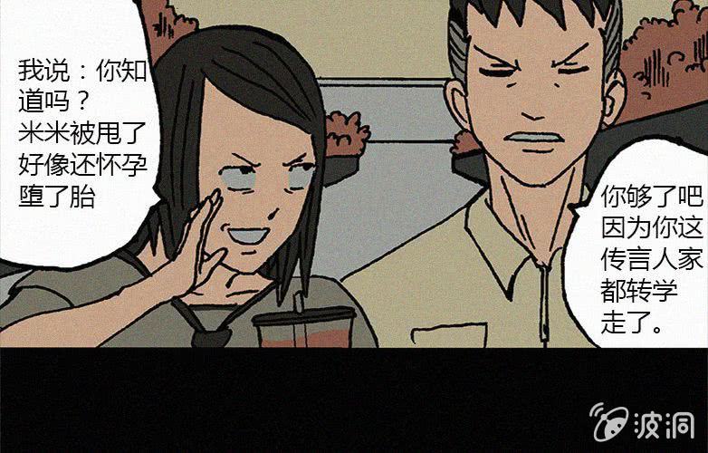 第14话 奶茶(1/2)-第19话