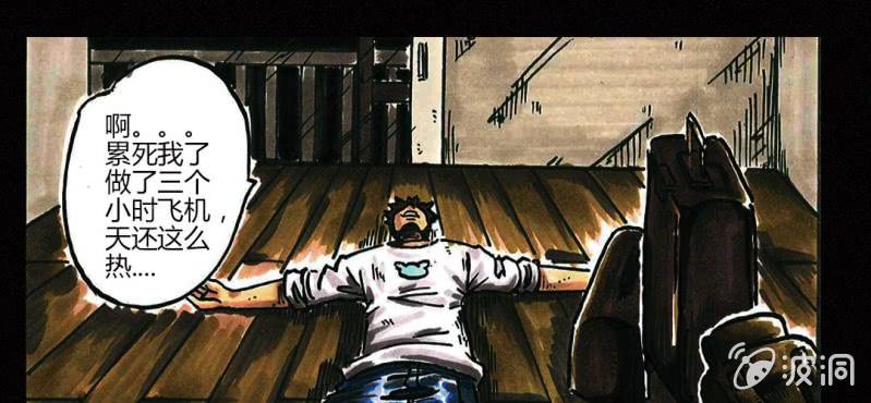 第1话 初来吓到（下）-第3话