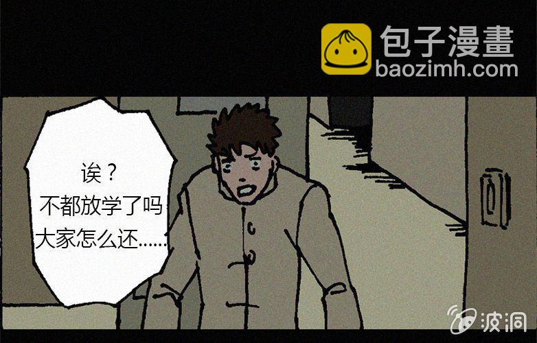 第20话怪老师（上）(1/2)-第25话