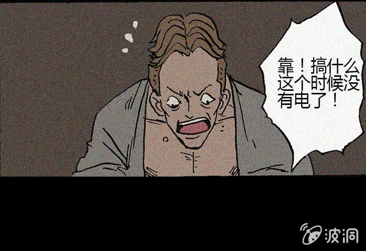 第24话  楼上(1/2)-第29话