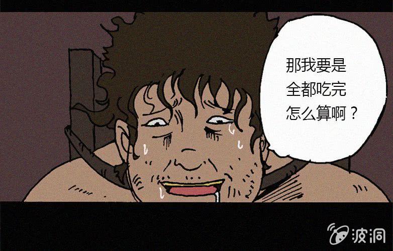 第26话暴食（下）(1/2)-第31话