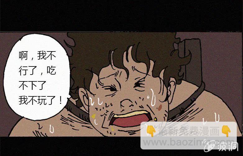 第26话暴食（下）(1/2)-第31话