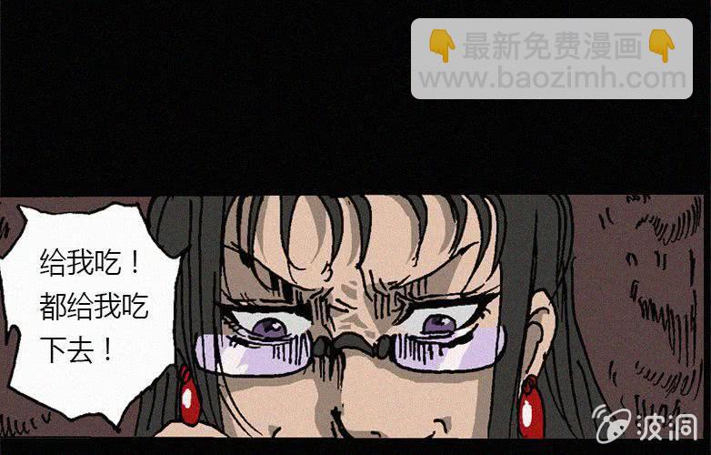 第26话暴食（下）(1/2)-第31话
