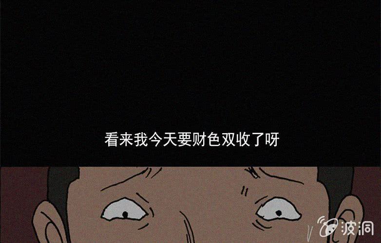 第28话贪婪（下）(1/2)-第33话