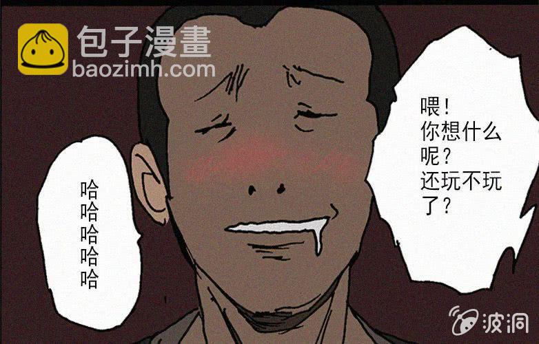 第28话贪婪（下）(1/2)-第33话