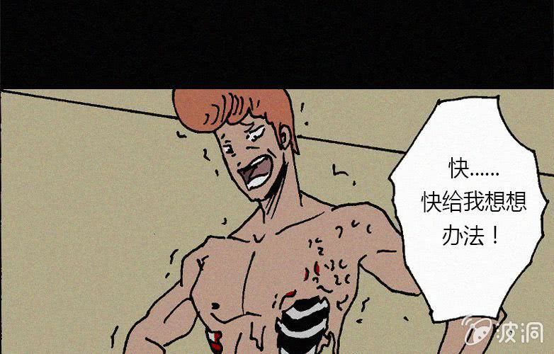 第30话愤怒（下）(1/2)-第35话