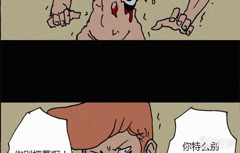 第30话愤怒（下）(1/2)-第35话