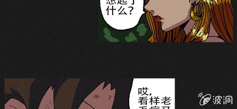 第3话（上）洪飞的过去(1/2)-第5话