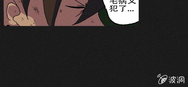 第3话（上）洪飞的过去(1/2)-第5话