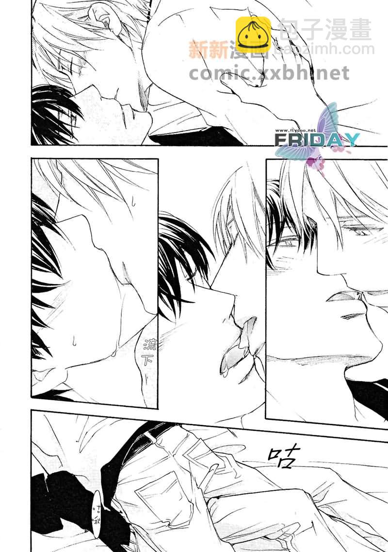 觸手可及的距離 - 第1話 - 8