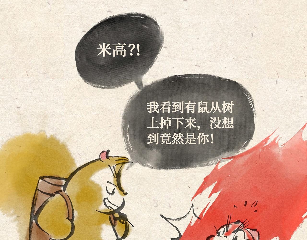 第一话 出发-第1话