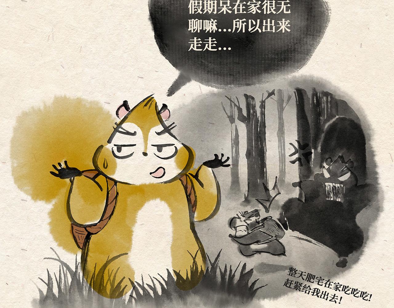 第一话 出发-第1话