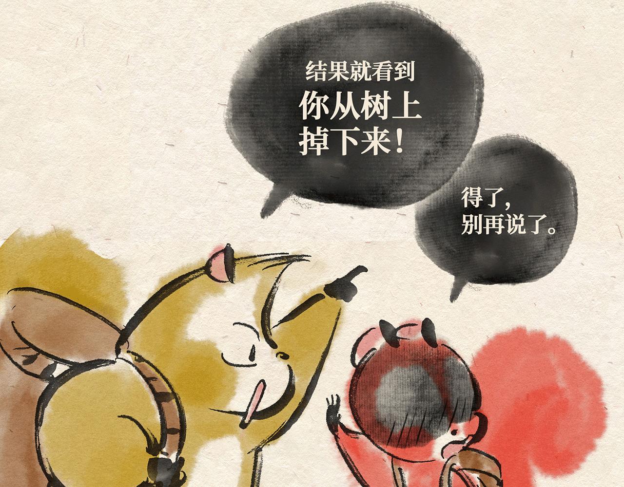 第一话 出发-第1话