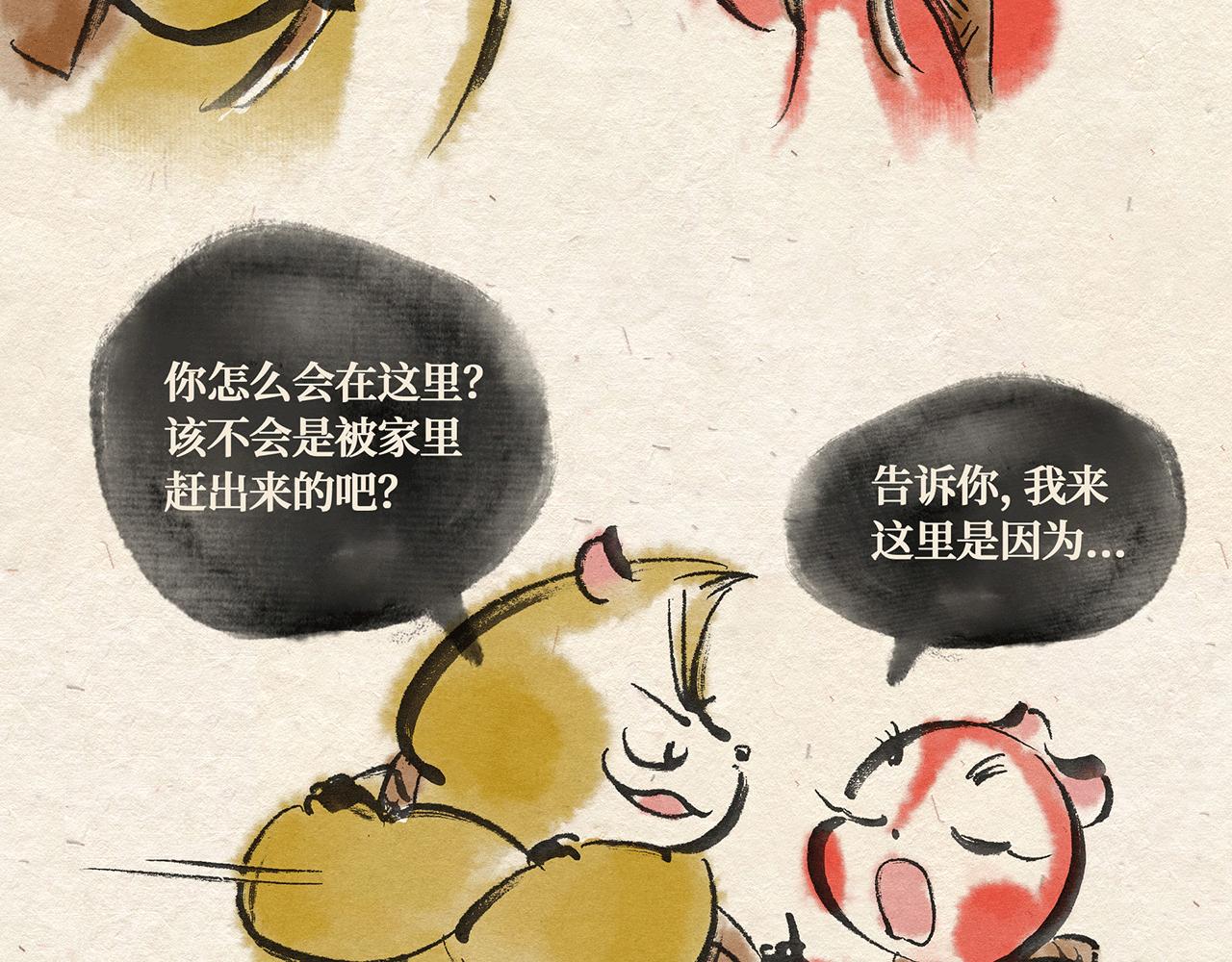 第一话 出发-第1话